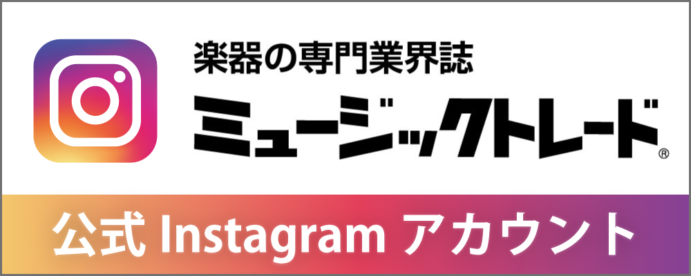 ミュージックトレードinstagramアカウント