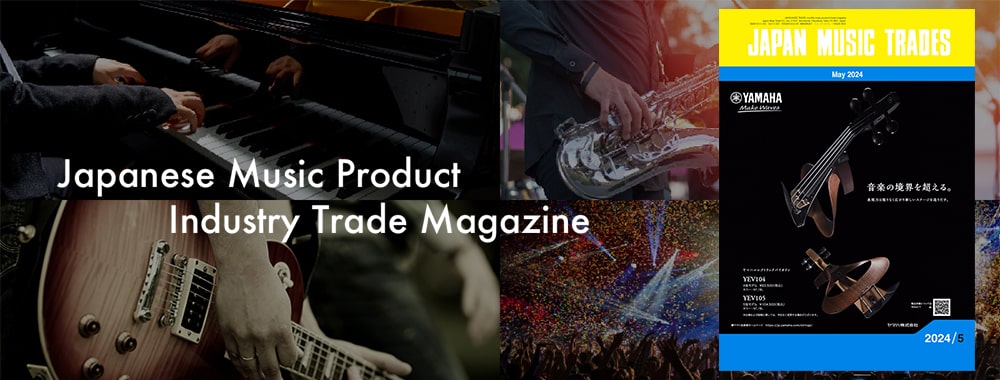 Music product trade magazine JAPAN MUSIC TRADES